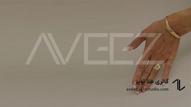 ست طلا مینیمال و کلاسیک شامل دستبند و انگشتر از گالری طلای آویز همیلا سنتر تهران