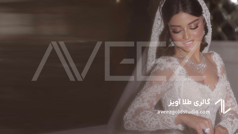 جواهرات طلای ظریف از گالری طلای آویز