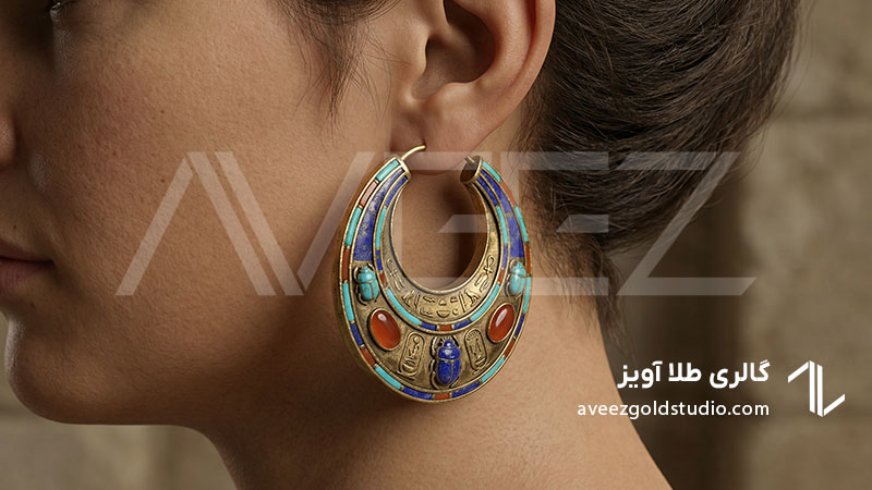 نمای نزدیک از گوشواره حلقهای الهامگرفته از مصر باستان با سبک کلاسیک